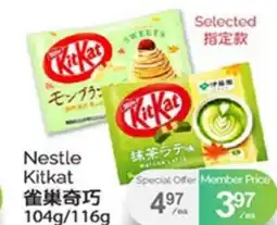 T&T Supermarket NESTLE KITKAT, 104g/116G offer