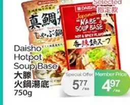 T&T Supermarket DAISHO HOTPOT SOUP BASE, 750g offer