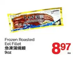 T&T Supermarket FROZEN ROASTED EEL FILLET, 9oz offer