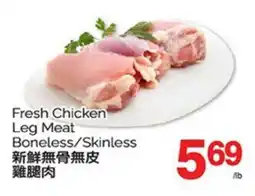 T&T Supermarket FRESH CHICKEN LEG MEAT offer