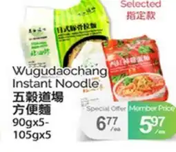 T&T Supermarket WUGUDAOCHANG INSTANT NOODLE, 90GX5- 105GX5 offer