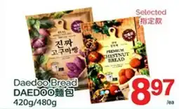 T&T Supermarket DAEDOO BREAD, 420G/480G offer
