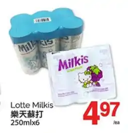 T&T Supermarket LOTTE MILKIS, 250mlx6 offer