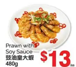 T&T Supermarket PRAWN WITH SOY SAUCE, 480g offer