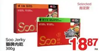 T&T Supermarket SOO JERKY, 300g offer