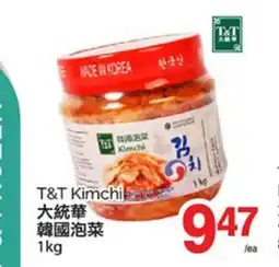 T&T Supermarket T&T KIMCHI, 1 KG offer