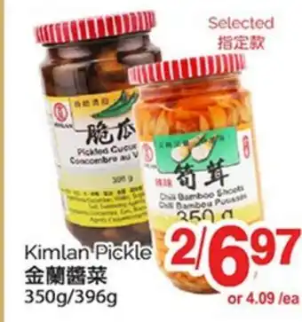 T&T Supermarket KIMLAN PICKLE, 350g/396g offer