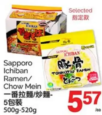 T&T Supermarket SAPPORO ICHIBAN RAMEN- CHOW MEIN, 500G-520G offer