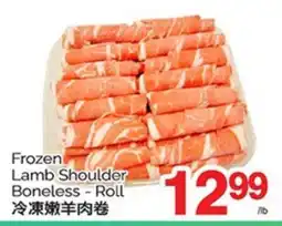 T&T Supermarket FROZEN LAMB SHOULDER BONELESS - ROLL offer