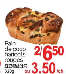 T&T Supermarket PAIN DE COCO HARICOTS, 320G offer