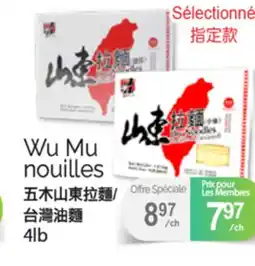 T&T Supermarket WU MU NOUILLES, 4lb offer