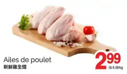 T&T Supermarket AILES DE POULET offer