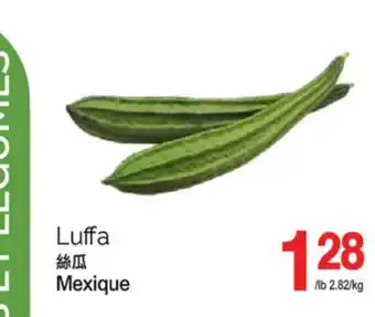 T&T Supermarket LUFFA offer
