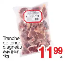 T&T Supermarket TRANCHE DE LONGE D'AGNEAU 1KG offer