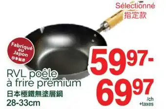 T&T Supermarket RVL POÊLE À FRIRE PRÉMIUM, 28-33cm offer