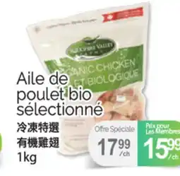 T&T Supermarket AILE DE POULET BIO SÉLECTIONNÉ, 1KG offer