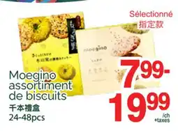 T&T Supermarket MOEGINO ASSORTIMENT DE BISCUITS, 24-48pcs offer