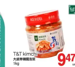 T&T Supermarket T&T KIMCHI, 1kg offer