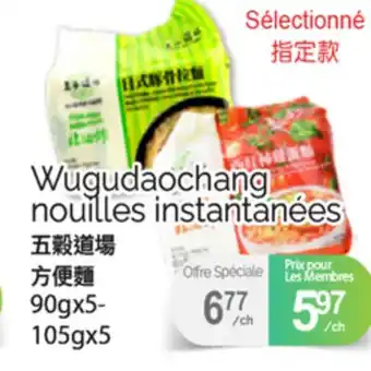 T&T Supermarket WUGUDAOCHANG NOUILLES INSTANTANÉES, 90GX5- 105GX5 offer