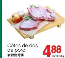 T&T Supermarket CÔTES DE DOS DE PORC offer