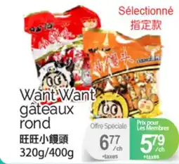 T&T Supermarket WANT WANT GÂTEAUX ROND, 320G/400G offer