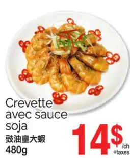 T&T Supermarket CREVETTE AVEC SAUCE SOJA, 480G offer