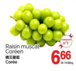 T&T Supermarket RAISIN MUSCAT CORÉEN offer