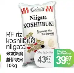T&T Supermarket RF RIZ KOSHIIBUKI NIIGATA, 10 KG offer