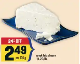 Marché Adonis Greek feta cheese offer