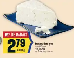 Marché Adonis FROMAGE FETA GREC | GREEK FETA CHEESE offer