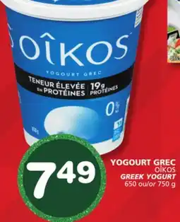 Marches Tradition OÎKOS GREEK YOGURT offer