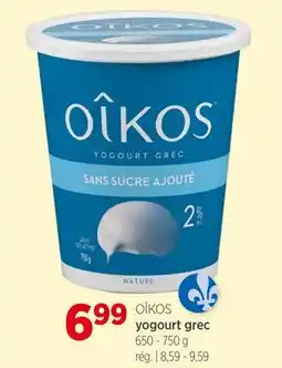 Avril Yogourt grec offer