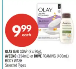 Shoppers Drug Mart OLAY BAR SOAP (8 x 90g), AVEENO (354mL) or DOVE FOAMING (400mL) BODY WASH offer