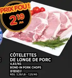 Kim Phat BONE-IN PORK CHOPS offer
