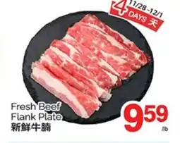 T&T Supermarket FRESH BEEF FLANK PLATE offer