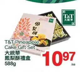 T&T Supermarket T&T PINEAPPLE CAKE GIFT SET, 588g offer