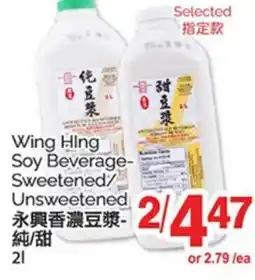 T&T Supermarket WING HLNG - SOY BEVERAGE- SWEETENED/ UNSWEETENED, 2L offer