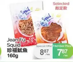 T&T Supermarket JEAN FU SQUID, 160g offer