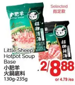 T&T Supermarket LITTLE SHEEP HOTPOT SOUP BASE, 130G - 235G offer