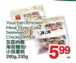 T&T Supermarket YOUCHEN CHICKEN MEAT FLOSS CAKE SEAWEED/CHICKEN MEAT, 280g, 330g offer