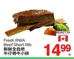 T&T Supermarket FRESH RWA BEEF SHORT RIB offer