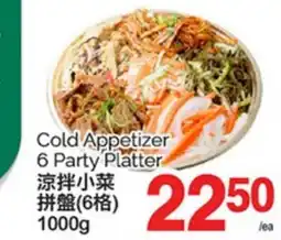 T&T Supermarket COLD APPETIZER 6 PARTY PLATTER, (6) 1000G offer