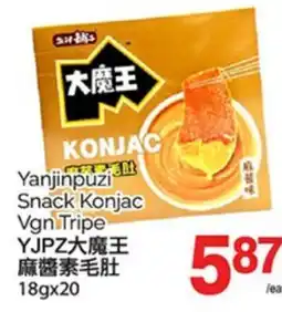 T&T Supermarket YANJINPUZI SNACK KONJAC TRIPE, 18GX20 offer