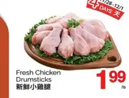 T&T Supermarket FRESH CHICKEN DRUMSTICKS offer