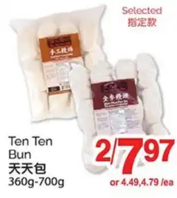T&T Supermarket TEN TEN BUN, 360g - 700g offer