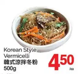 T&T Supermarket KOREAN STYLE VERMICELLI, 500g offer