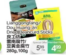 T&T Supermarket LIANGGONGFANG/ DOU HUANG JIN DRIED|BEANCURD STICKS offer