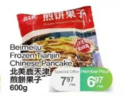 T&T Supermarket BEIMEILU FROZEN TIANJIN CHINESE PANCAKE, 600g offer