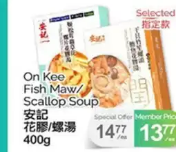 T&T Supermarket ON KEE FISH MAW/SCALLOP SOUP, 400G offer