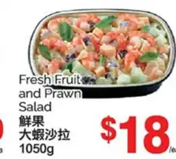 T&T Supermarket FRESH FRUIT AND PRAWN SALAD, 1050 G offer